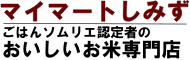 マイマートしみず